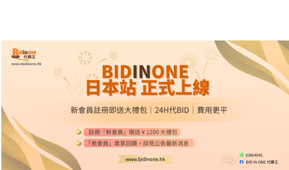 『按』呢度就過去享受最新優惠啦	